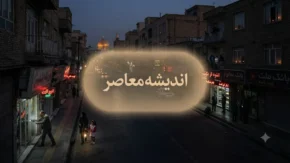 ساعت خاموشی برق امروز یکشنبه ۲۱ تیر ۱۴۰۵ | جدول قطعی برق استان ها و شهرها منتشر شد | زمان قطع برق تهران، مشهد، شیراز و دیگر مناطق