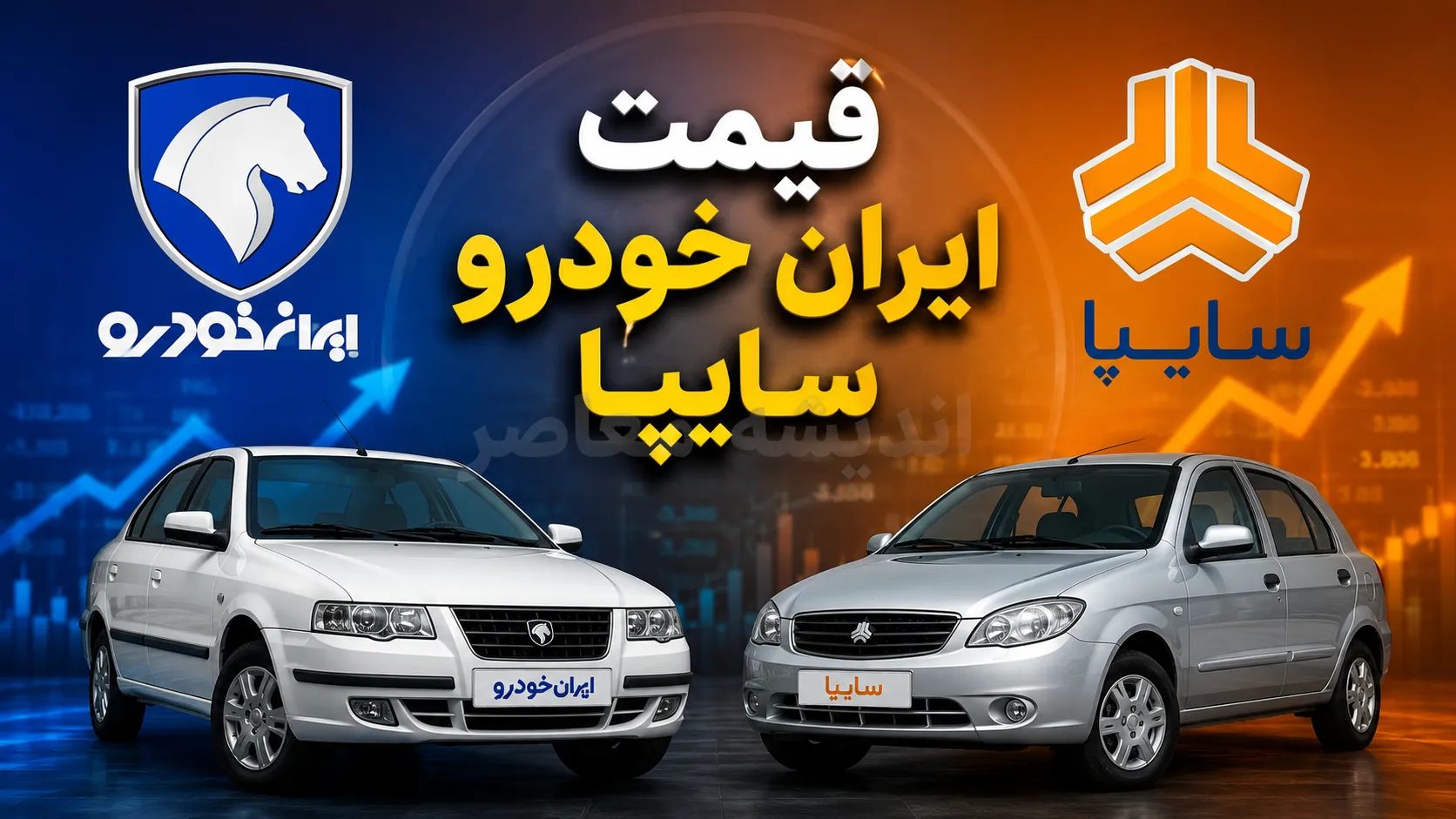 پیش بینی قیمت خودرو فردا یکشنبه ۲۸ تیر ۱۴۰۵ | بازار خودرو گران می شود یا قیمت ها ثابت می ماند؟