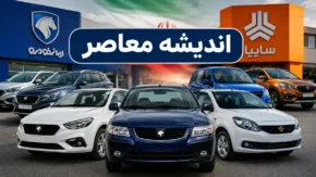 سامانه اولویت بندی ایران خودرو؛ راهنمای کامل مشاهده نتیجه اولویت بندی ایران خودرو، استعلام وضعیت و زمان اعلام نتایج