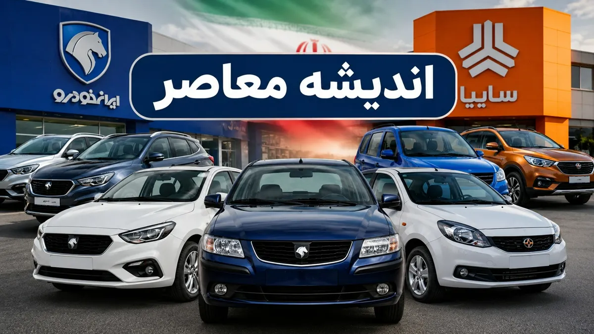 سامانه اولویت بندی ایران خودرو؛ راهنمای کامل مشاهده نتیجه اولویت بندی ایران خودرو، استعلام وضعیت و زمان اعلام نتایج