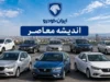بازار خودرو امروز در تعطیلات آخر هفته؛ قیمت کارخانه و بازار آزاد محصولات ایران خودرو اعلام شد + جدول قیمت‌ ها