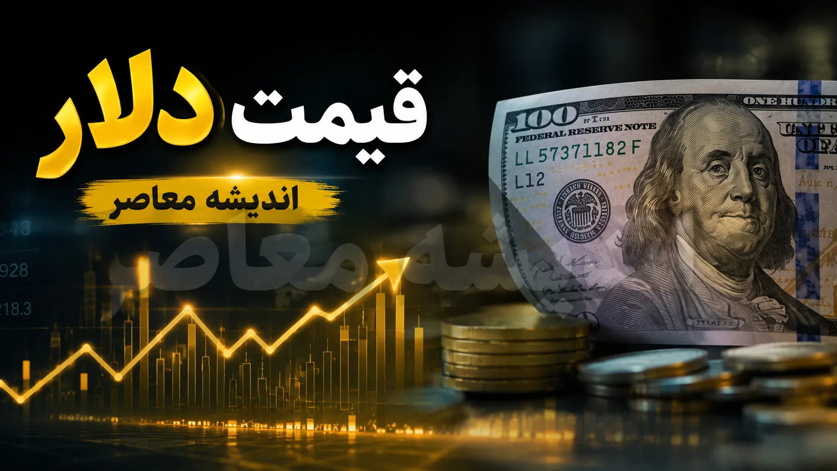 قیمت دلار و ارز امروز چهارشنبه ۳۱ تیر ۱۴۰۵ | دلار در کانال ۱۹۰ هزار تومان؛ آخرین نرخ یورو، پوند و درهم