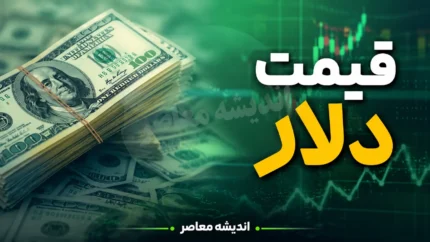 قیمت ارز امروز چهارشنبه ۲۴ تیر ۱۴۰۵ | قیمت دلار و یورو امروز | جدول جدید نرخ ارز در بازار آزاد