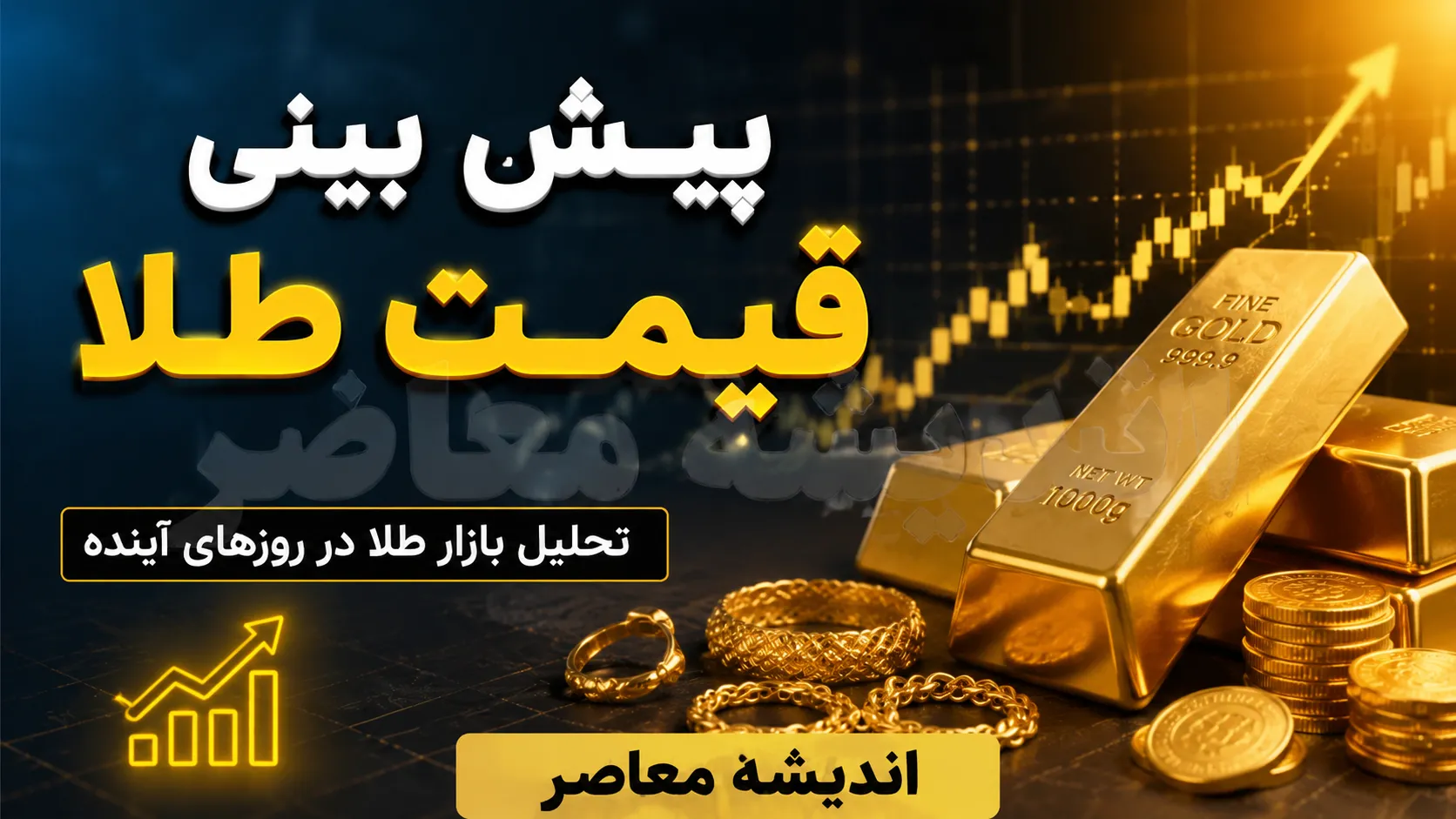 پیش بینی قیمت ارز فردا سه شنبه ۳۰ تیر ۱۴۰۵ | دلار و یورو ارزان می شوند یا دوباره صعود می کنند؟