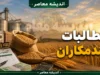 خبر فوری از پرداخت مطالبات گندمکاران امروز چهارشنبه ۷ مرداد ۱۴۰۵ | زمان واریز مطالبات گندمکاران اعلام شد | آخرین وضعیت پرداخت پول خرید تضمینی گندم