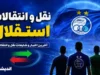 خبر داغ نقل و انتقالات استقلال امروز دوشنبه ۲۲ تیر ۱۴۰۵ | آخرین وضعیت خریدهای استقلال | پنجره نقل و انتقالات آبی ها چه زمانی باز می شود؟