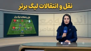 محمدامین کاظمیان از پرسپولیس جدا شد | مهاجم سرخپوشان با قرارداد ۳ ساله به گل گهر پیوست