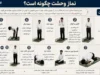 نماز وحشت چگونه است؟ | آموزش کامل نماز وحشت (لیله الدفن)، زمان خواندن و احکام آن