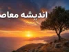 پیش‌ بینی فوری هواشناسی | هشدار فعالیت سامانه بارشی در ۵ استان؛ رگبار و رعدوبرق در راه شمال کشور / وزش باد شدید و گردوخاک این استان‌ها را درگیر می‌کند؛ هواشناسی هشدار زرد صادر کرد