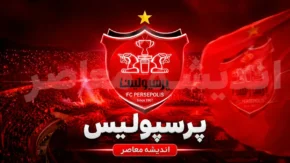 نقل و انتقالات پرسپولیس وارد فاز جدید شد | تارتار خواهان خرید ستاره های بزرگ | مذاکره همزمان با ۵ گزینه مهم