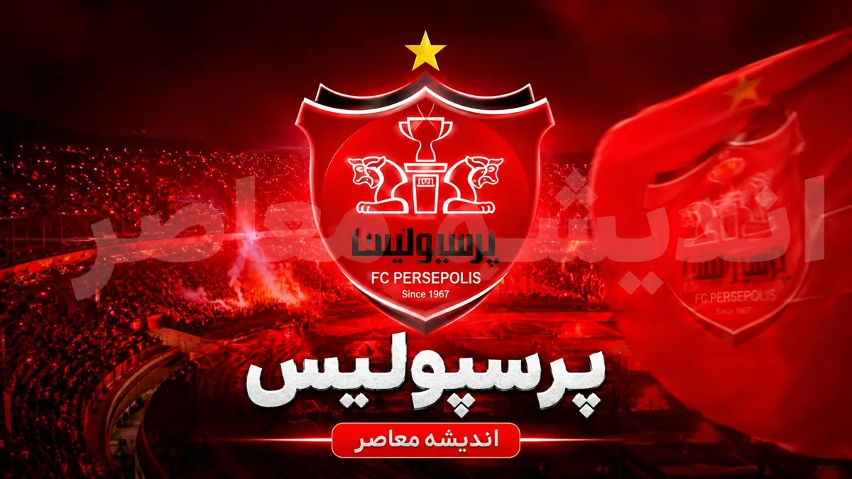 نقل و انتقالات پرسپولیس وارد فاز جدید شد | تارتار خواهان خرید ستاره های بزرگ | مذاکره همزمان با ۵ گزینه مهم