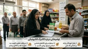 جدول کامل زمان‌ بندی واریز کالابرگ تیر ۱۴۰۵ بر اساس آخرین رقم کد ملی | اعتبار ۱ میلیون تومانی به ازای هر نفر در سه مرحله واریز می‌شود / شارژ دوباره کالابرگ از چه تاریخی انجام می شود؟