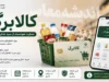 مبلغ دقیق کالابرگ مرداد ۱۴۰۵ بازنشستگان؛ هنوز افزایشی در کار نیست، اعتبار فعلی یک میلیون تومان باقی مانده است