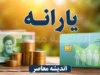 استعلام دهک‌بندی یارانه با کد ملی؛ ۴ روش سریع برای اطلاع از وضعیت خود