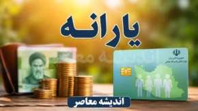 سامانه حمایت hemayat.mcls.gov.ir؛ درگاه رسمی استعلام و ثبت اعتراض به دهک‌بندی یارانه + راهنمای کامل ورود و خدمات