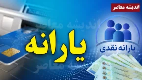 استعلام یارانه با کد ملی سرپرست؛ ۴ روش سریع و رسمی برای اطلاع از وضعیت و مبلغ واریزی