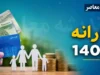 سامانه حمایت معیشتی hemayat.mcls.gov.ir؛ مرجع رسمی استعلام دهکبندی یارانه + راهنمای کامل ورود، ثبتنام و اعتراض
