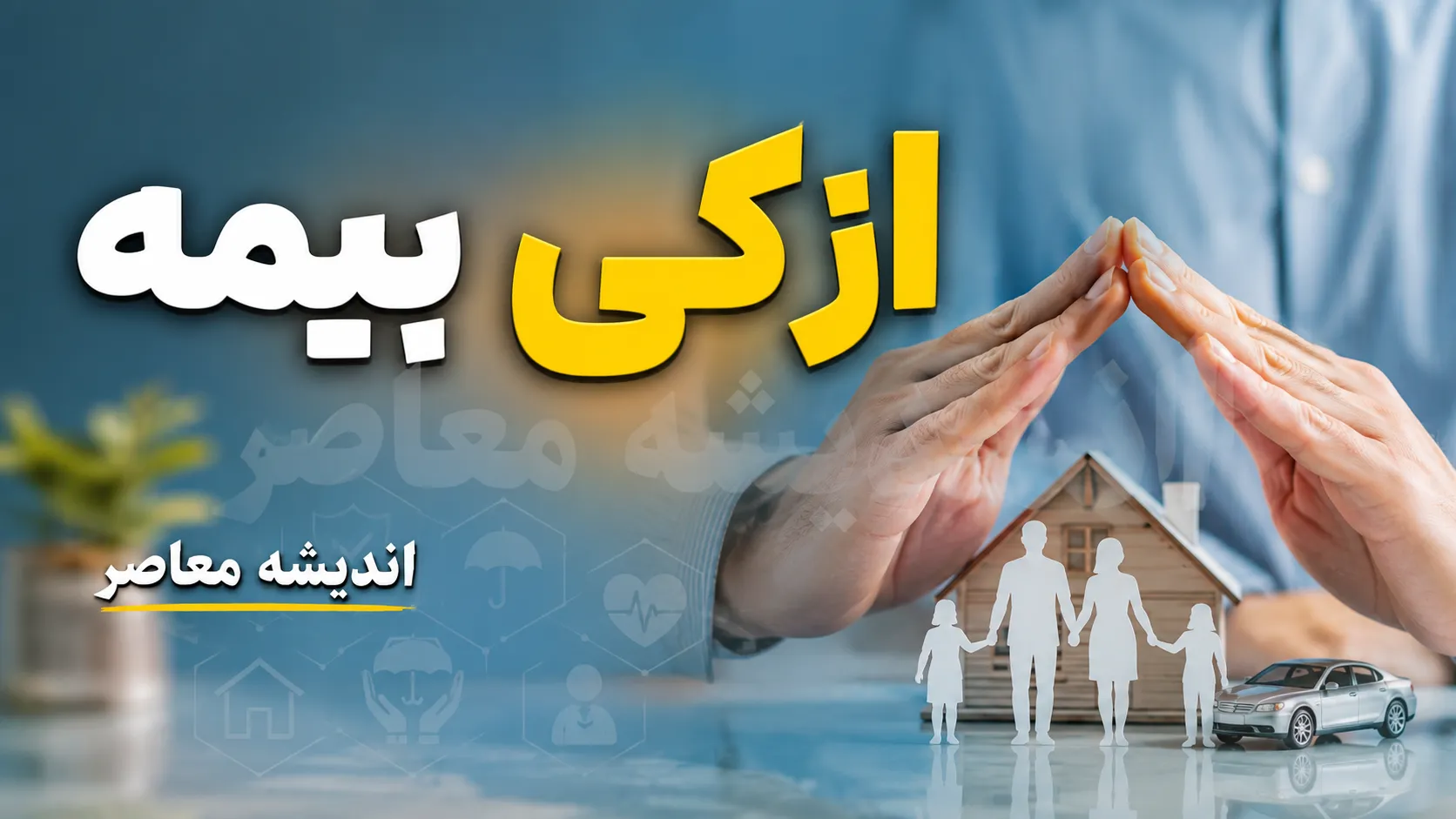 لینک ورود به سامانه ازکی‌سلر