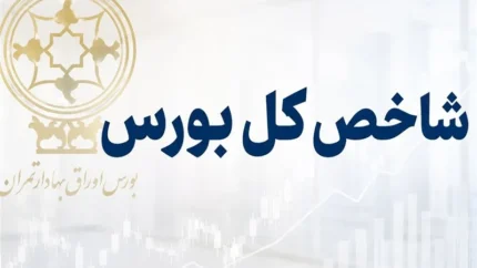 شاخص کل بورس در آستانه فتح قله جدید / جهش ۱۲۶ هزار واحدی در شروع معاملات؛ بورس وارد کانال ۶.۵ میلیونی شد / رکورد تازه بازار سهام در شهریور ۱۴۰۵