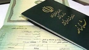 مدارک لازم برای تعویض شناسنامه ۱۴۰۵ اعلام شد؛ از شناسنامه قدیمی تا عکس و مدارک هویتی