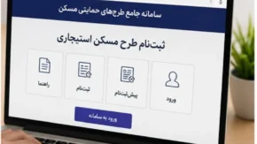 اجاره نامه بدون کد رهگیری باطل می شود؟ هشدار مهم به موجرها درباره ثبت قرارداد و جریمه سنگین