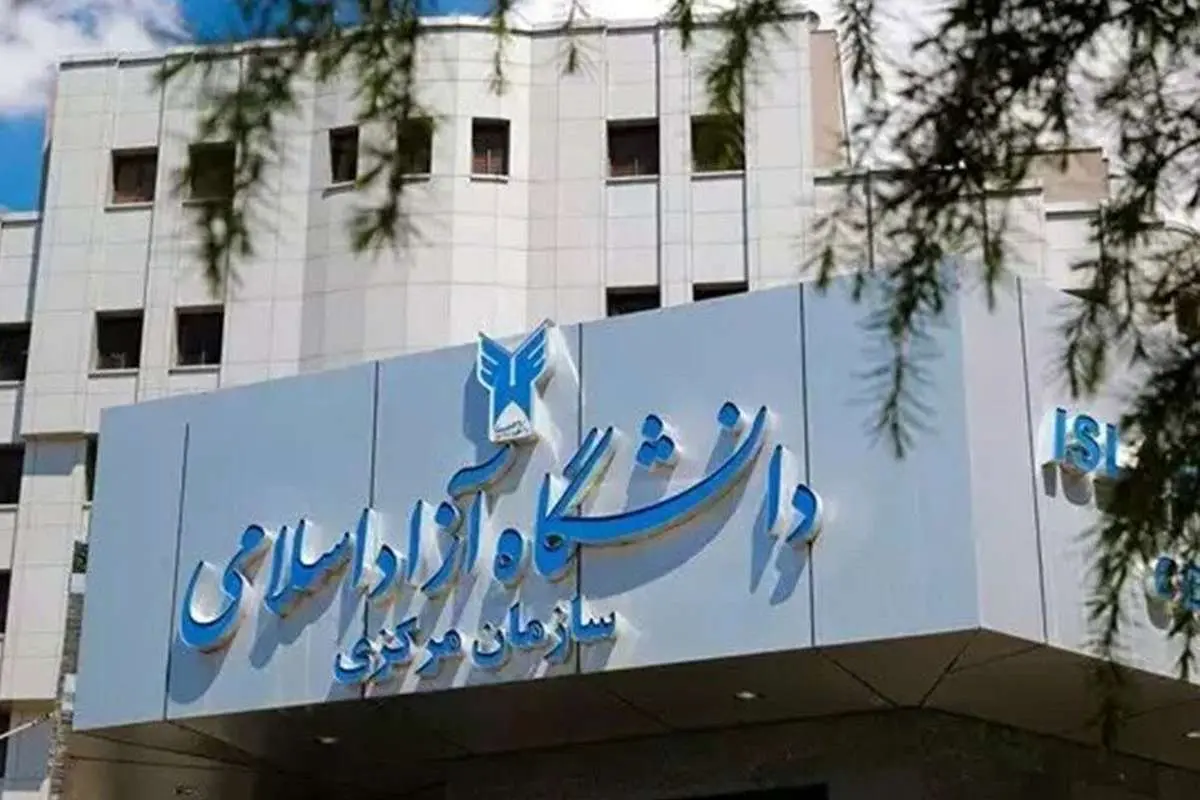 آیا فرزندان شهدا در دانشگاه آزاد رایگان تحصیل می‌کنند؟