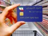 اخبار فوری یارانه‌ ها و کالابرگ | شارژ کالابرگ فردا برای این سه گروه؛ مبلغ یک میلیون تومان به ازای هر نفر / جدول زمان‌ بندی واریز کالابرگ مرداد؛ گروه اول شامل ارقام ۰، ۱ و ۲ و خانوارهای حمایتی از فردا قابل برداشت است