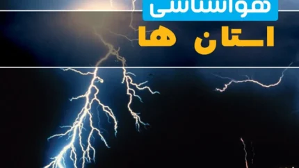 پیش&zwnj; بینی فوری آب و هوای کشور | هواشناسی دوشنبه ۲ شهریور اعلام کرد؛ آسمان اغلب استان&zwnj;ها صاف و هوای گرم همچنان در شمال شرق و مرکز ماندگار است / روند افزایشی دما در تهران تا ۳۷ درجه؛ شمال کشور کمی ابری و خنک&zwnj; تر می&zwnj;شود