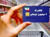 مبلغ کارت امید مادر | افزایش مبلغ کارت امید مادران تا پایان سال معلوم شد؟/ بررسی افزایش احتمالی در بودجه سال آینده برای افزایش مبلغ کارت امید