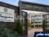 نتایج آزمون سمپاد ۱۴۰۵؛ زمان اعلام، سایت مشاهده و نحوه پیگیری