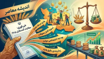 آخرین خبر از مطالبات گندمکاران در ۲۷ مرداد ۱۴۰۵ | پرداخت ۲۲۰ همت انجام شد؛ بیش از ۴۰ درصد پول گندمکاران هنوز باقی مانده است