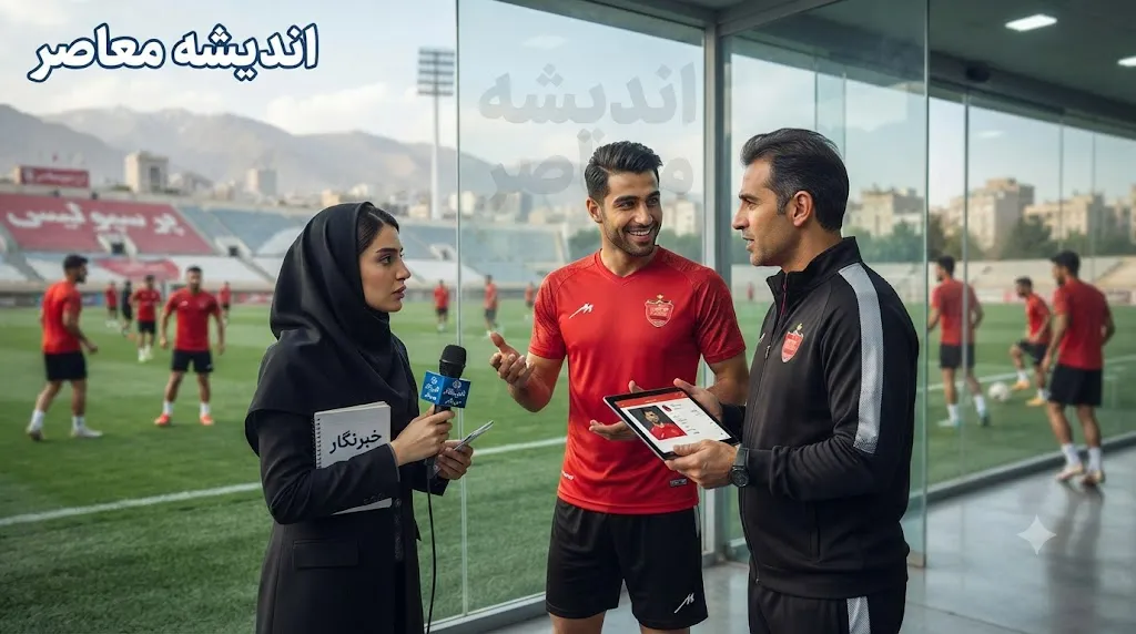 خبر سرصبحی نقل و انتقالات پرسپولیس در ۱۱ مرداد ۱۴۰۵ | خرید جنجالی سرخپوشان در آستانه نهایی شدن | آخرین وضعیت جذب بازیکنان جدید پرسپولیس