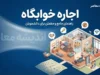 اجاره خوابگاه دانشجویی ۱۴۰۵؛ قیمت خوابگاه دانشگاه ها چقدر است؟ + جدول نرخ اجاره خوابگاه مجردی و متاهلی و شرایط ثبت نام