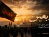 اعمال شب اربعین؛ از احیای شب تا دعای فرج و هدیه ثواب به سیدالشهدا (ع)