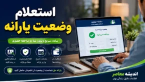 سایت استعلام دهک بندی یارانه hemayat.mcls.gov.ir چیست؟