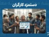 افزایش حقوق کارگران از مهر ۱۴۰۵؛ رقم ترمیم مزد مشخص شد؟ | آخرین خبر از افزایش حقوق کارگران و تصمیم شورای عالی کار