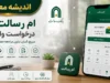 راهنمای گام به گام درخواست وام بانک رسالت در ۱۴۰۵؛ از افتتاح حساب تا دریافت تسهیلات ۵۰۰ میلیونی
