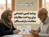برنامه تامین اجتماعی برای پرداخت مطالبات بازنشستگان؛ از معوقات ۸۲ همتی تا وعده واریز از ۱۰ شهریور