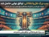 مقصد تازه برای بمب نقل و انتقالات پرسپولیس؛ سعید صادقی به آلومینیوم اراک پیوست