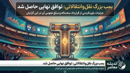 مقصد تازه برای بمب نقل و انتقالات پرسپولیس؛ سعید صادقی به آلومینیوم اراک پیوست