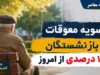 فیش معوقات فروردین ۱۴۰۵ بازنشستگان در سامانه تامین اجتماعی بارگذاری شد؛ نحوه مشاهده و دانلود فیش مابه التفاوت حقوق