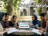 تغییرات مهم کنکور ۱۴۰۵؛ از یکنوبتی شدن آزمون تا افزایش ۶۰ درصدی سهم سوابق تحصیلی