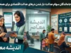 ثبت‌نام جاماندگان سهام عدالت ۱۴۰۵؛ آخرین خبر از سامانه ثبت‌نام، شرایط دریافت و تصمیم جدید مجلس