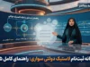 سامانه ثبت نام لاستیک دولتی سواری ۱۴۰۵؛ آدرس، مدارک، مراحل و نکات کلیدی خرید