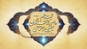 ثبت نام وام بازنشستگان تامین اجتماعی ۱۴۰۵ | شرایط جدید وام ۶۰ میلیونی، نحوه ثبت درخواست و زمان واریز