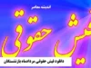 فیش حقوقی بازنشستگان آموزش و پرورش؛ راهنمای جامع دریافت از سامانه صندوق بازنشستگی کشوری + آدرس cspf.ir و آموزش ورود با کد ملی