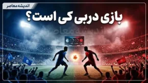 اخبار فوری لیگ برتر | دربی ۱۰۷ از ساعت ۱۹:۳۰ امروز چهارشنبه ۱۱ شهریور در ورزشگاه نقش جهان اصفهان برگزار می شود / برنامه کامل بازی های هفته پنجم لیگ برتر امروز چهارشنبه ۱۱ شهریور + جدول
