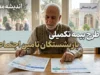 دو طرح بیمه تکمیلی بازنشستگان تأمین اجتماعی؛ مقایسه کامل بسته پایه و طلایی + جدول تعهدات