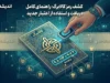 رمز کالابرگ الکترونیکی چیست؟ + ۳ روش ساده برای دریافت رمز خرید بدون نیاز به کارت بانکی