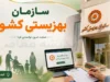 وام ودیعه مسکن مددجویان بهزیستی؛ ۴۰۰ میلیون وام قرض الحسنه + ۱۵۰ میلیون کمک بلاعوض